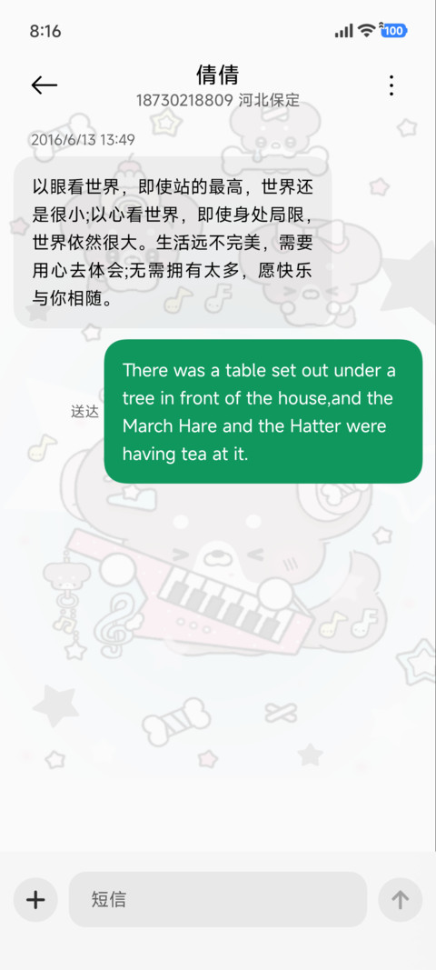 亚亚摇滚小狗 screenshot