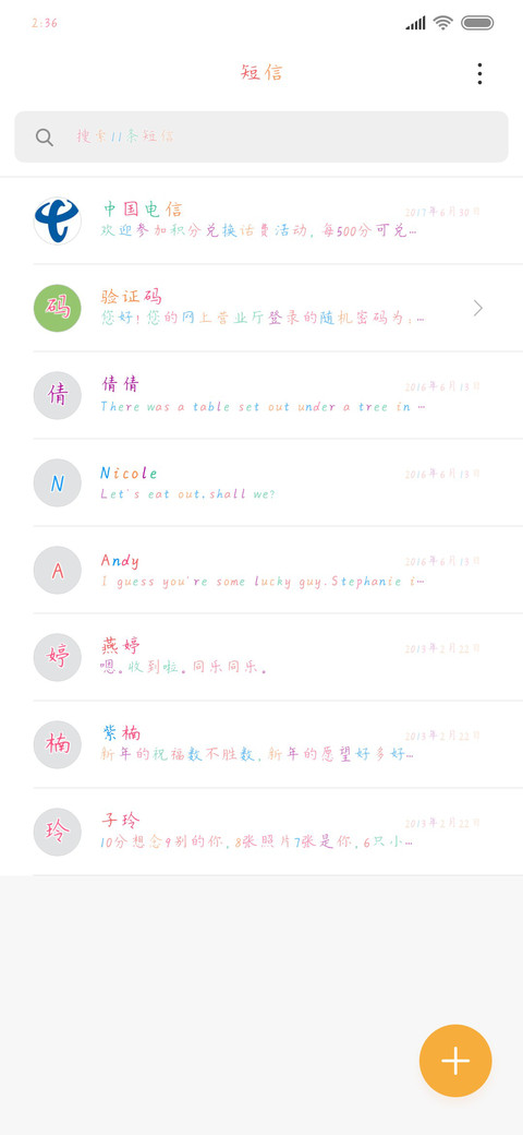 仗剑天涯彩色体 screenshot