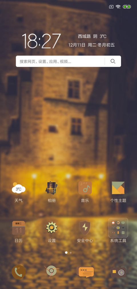复古街道 screenshot