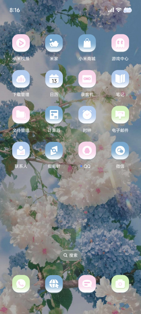 自由限定光栅丁达尔 screenshot