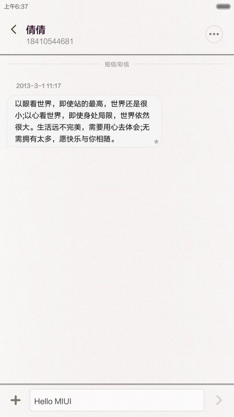 在一起(指纹极致锁屏) screenshot