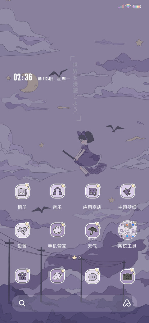 浮世绘 魔女计划 screenshot