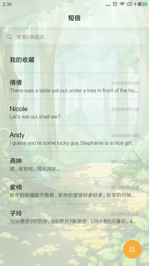 森林之恋 screenshot