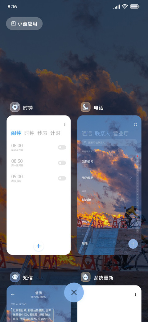 岁月带风 screenshot