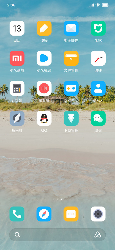 晴天 screenshot