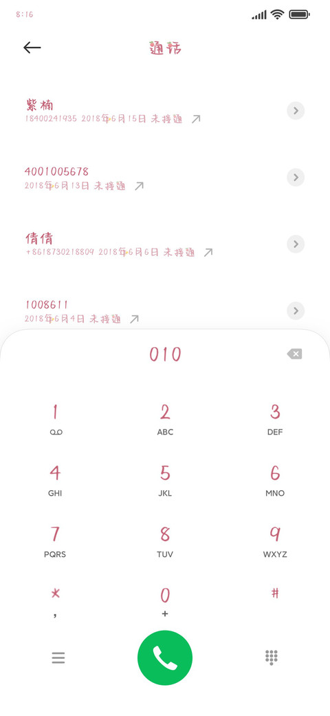 草莓味的彩虹糖 screenshot