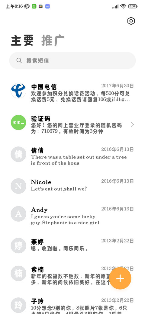 苹里苹气系统粗黑体 screenshot