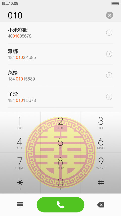 福寿安康 screenshot