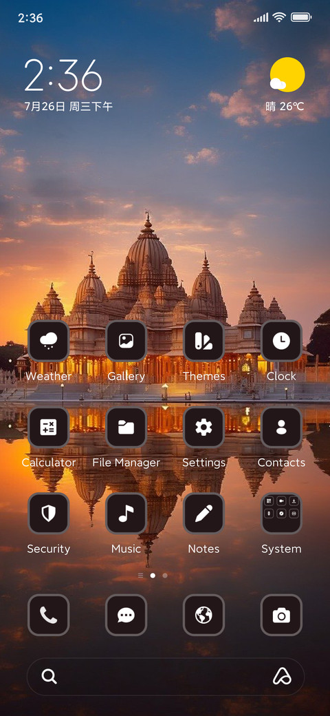 Shri Ram Mandir screenshot
