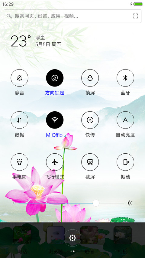 清荷 screenshot
