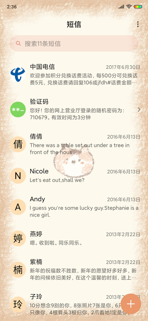 桔了个喵 screenshot