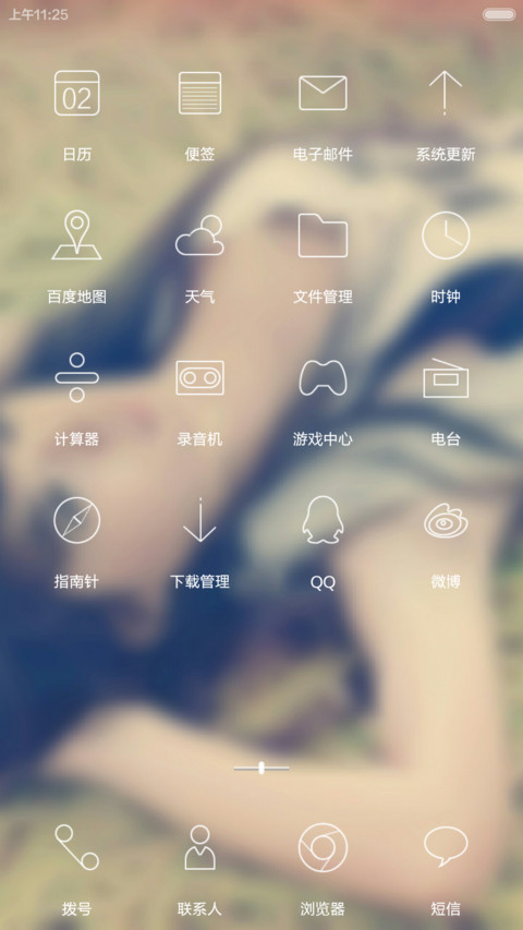Love Forever（密码锁屏+自由桌面） screenshot