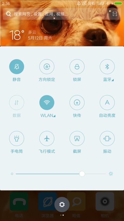 萌萌哒 screenshot