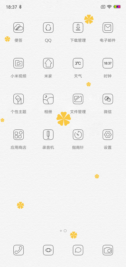 我的便签 screenshot