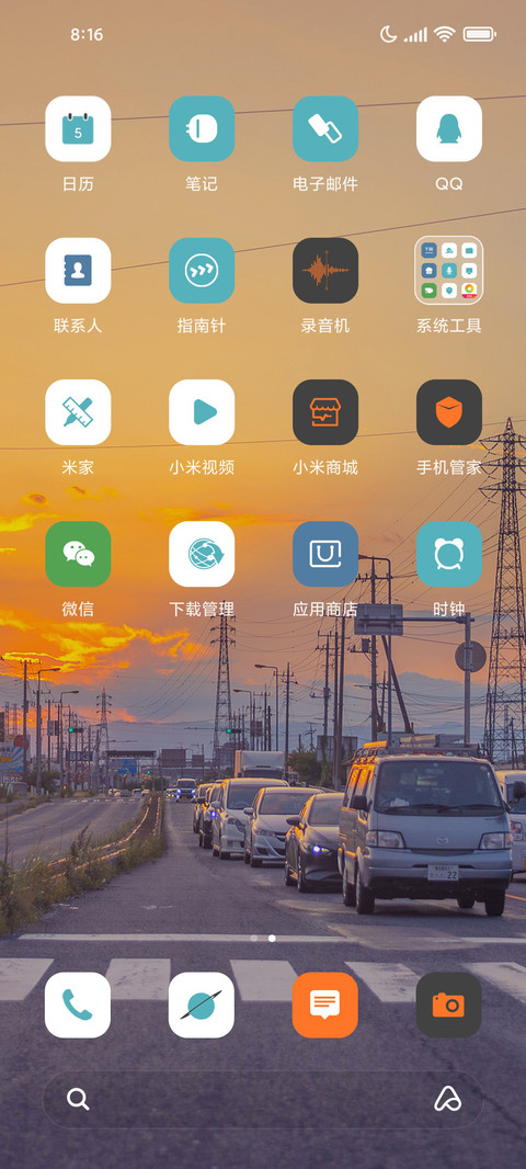 轻盈版 寻光 screenshot