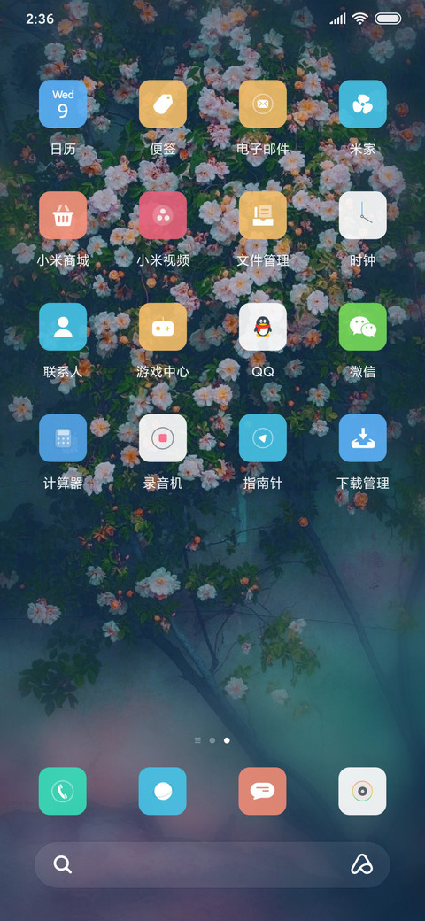 花树 screenshot