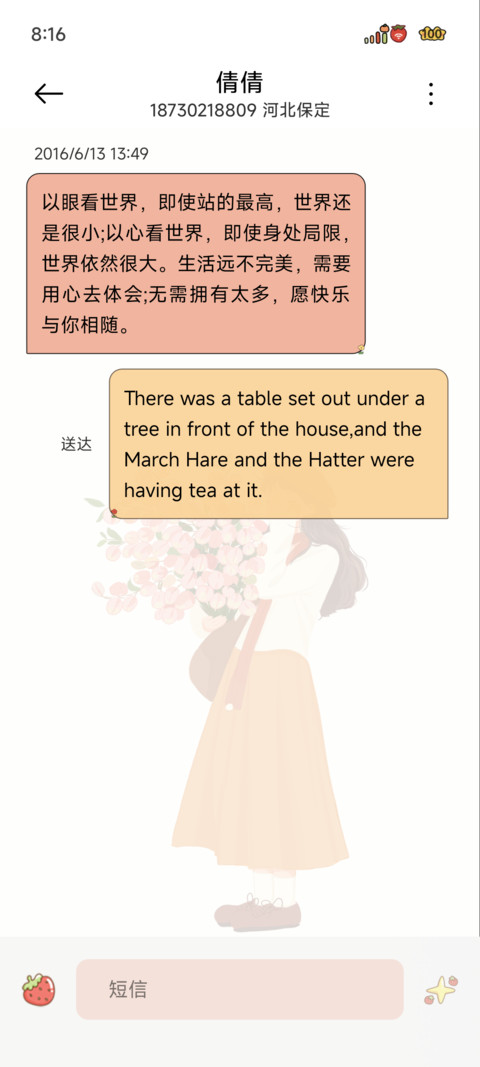 风吹栾树温柔且热烈 screenshot