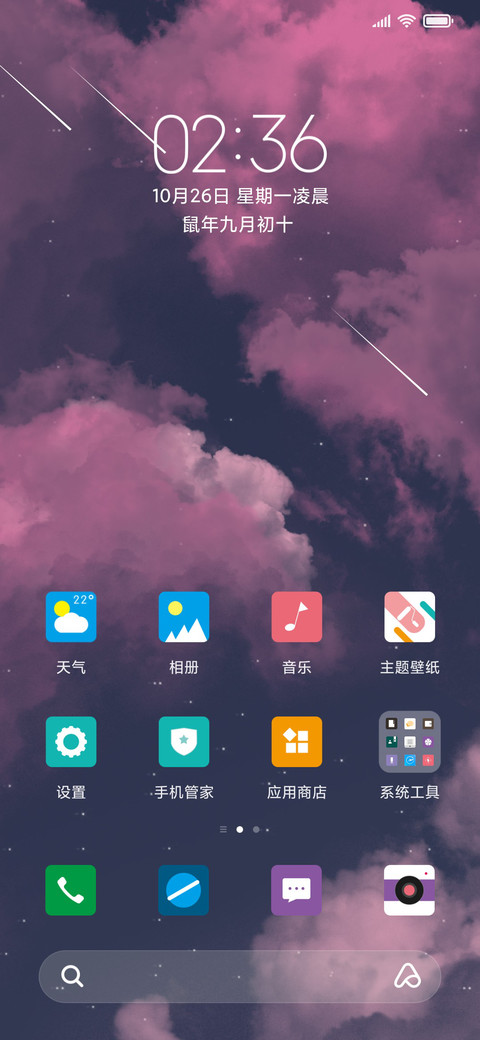云梦 screenshot
