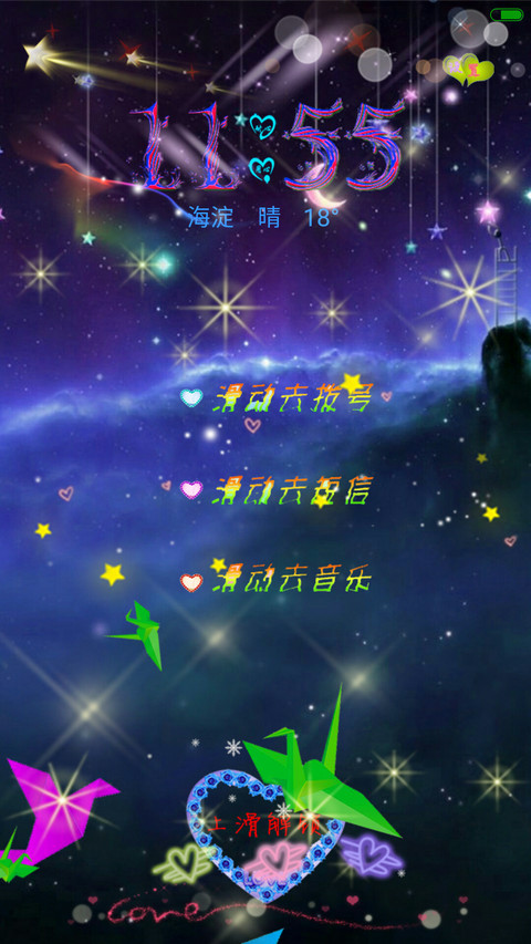 爱你永不变（尊享版） screenshot