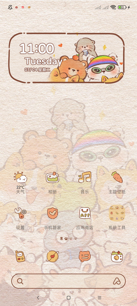 可爱萌崽闪闪发光 screenshot