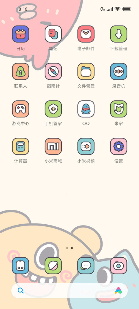 趣味表情 质感切换 screenshot