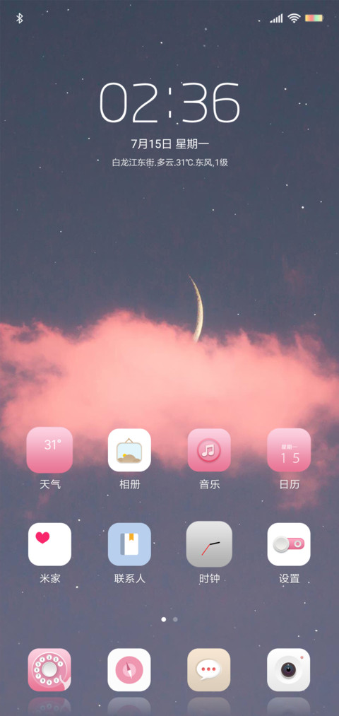 定制 少女馆 screenshot
