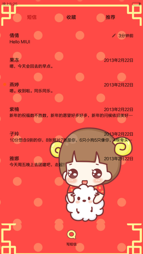 【随机三锁屏】hatty欢欢喜喜过新年（音乐界面+自由桌面） screenshot