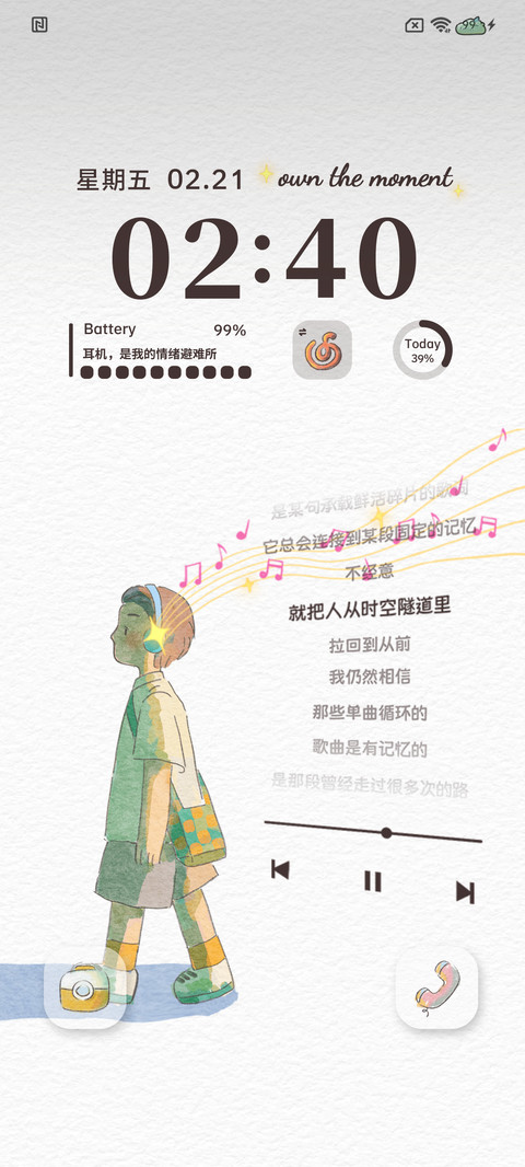 ins风耳机里的世界 screenshot