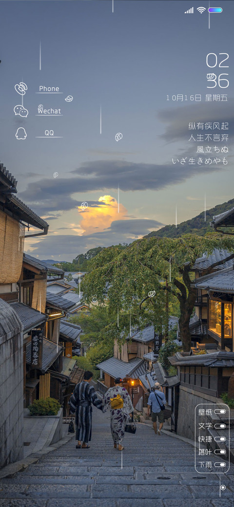 微风中的欢喜 screenshot