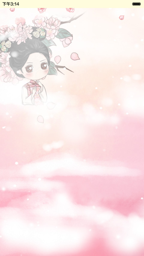 好评返现+抢红包 小薇心悦君兮君不知（动态3锁屏，音乐界面） screenshot