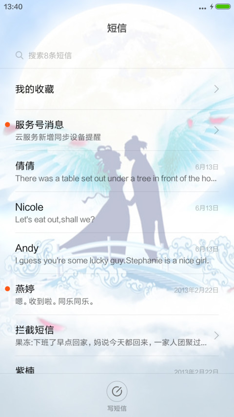 浪漫夜（灯笼特效，流星特效，好评返现） screenshot
