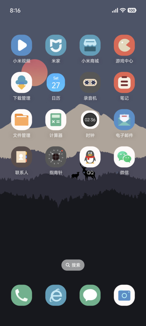 红日出山景 screenshot