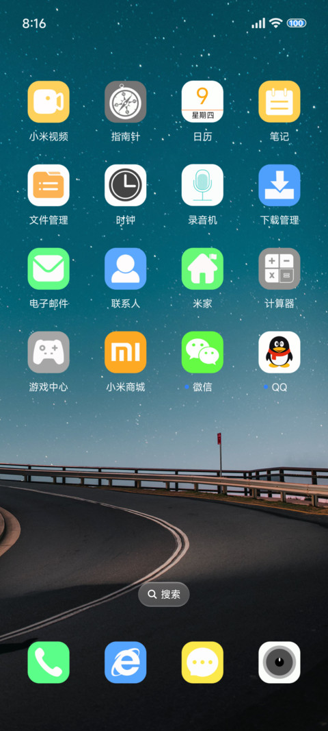 星空多壁纸 动态 screenshot