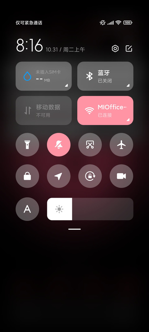 勇敢的心 黑粉版 screenshot