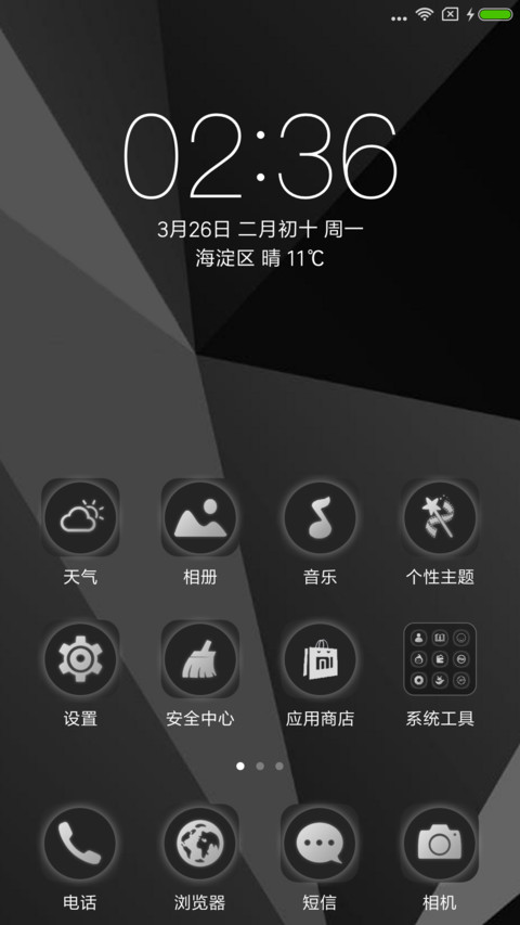 酷黑 screenshot