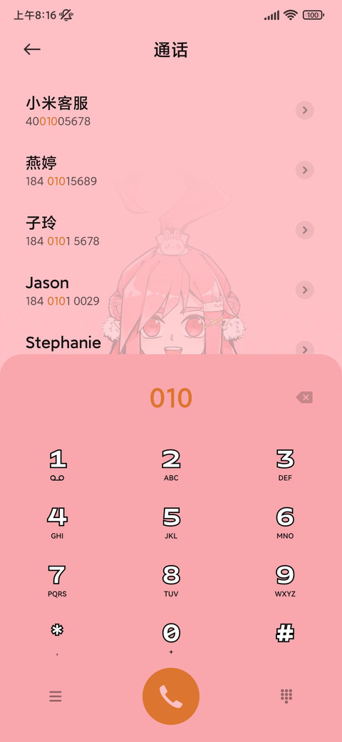 凹凸世界 女团出道 screenshot