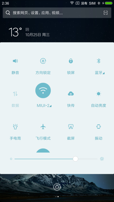 最美星空 screenshot