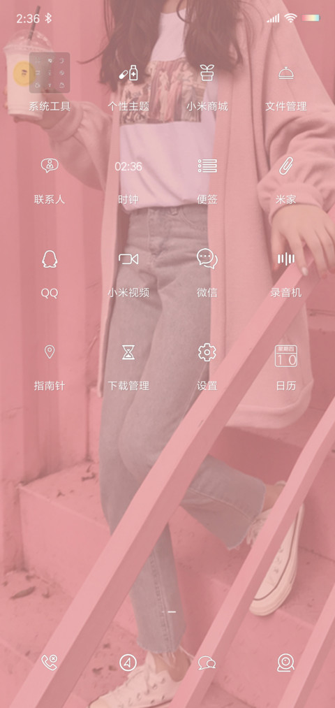 说散就散 screenshot