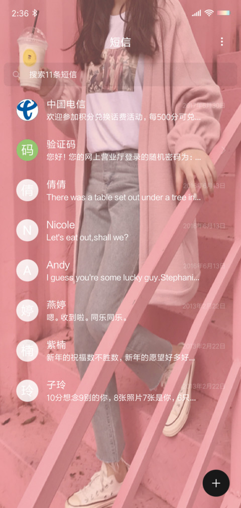 说散就散 screenshot