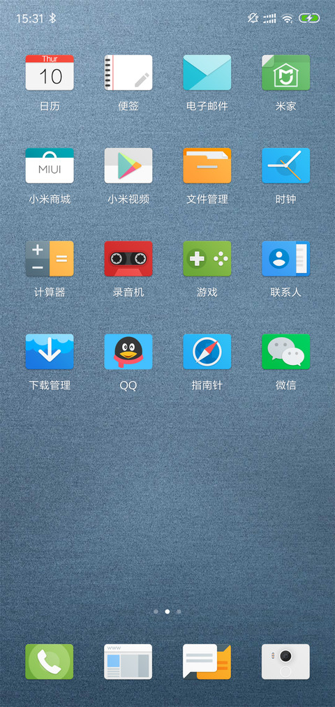 地平线 screenshot