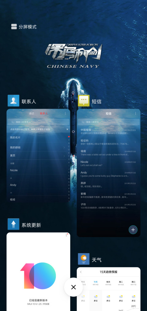 军旅·深海利剑 screenshot