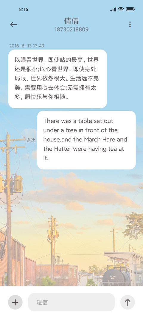 日历风 screenshot