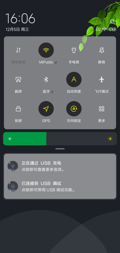 轻透 screenshot