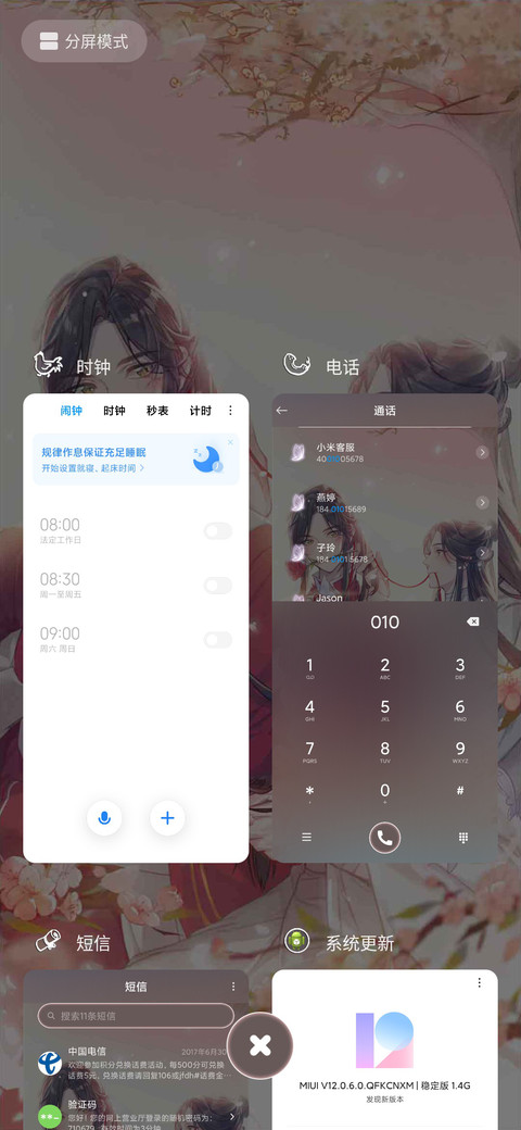 天官赐福动画 守护 screenshot