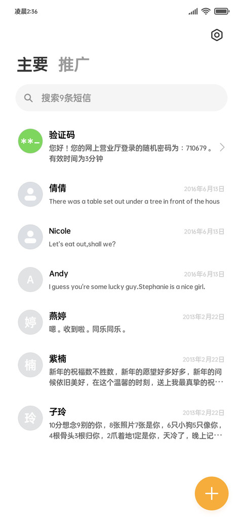 黑体缩小80 2w字库 screenshot