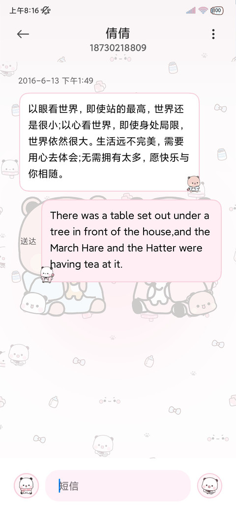 一二布布 情人署名 screenshot