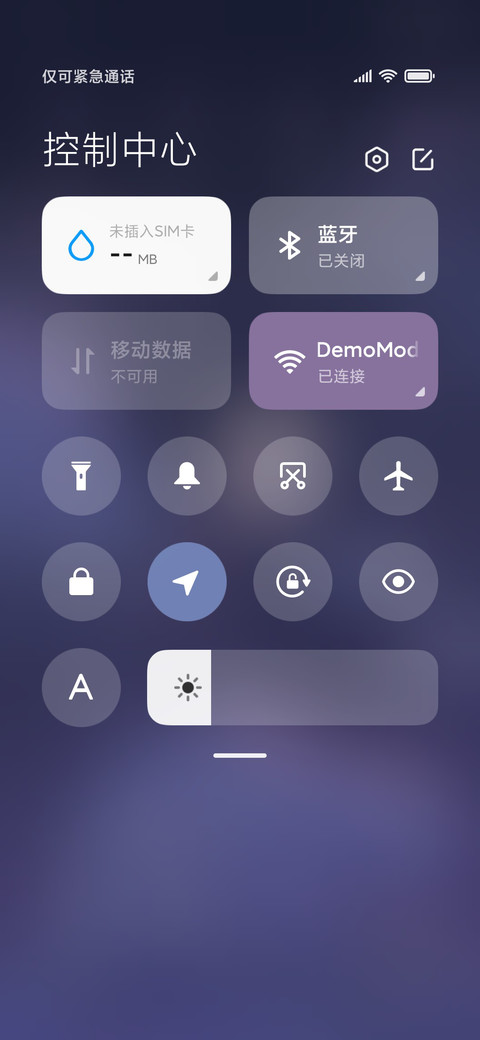 星河长明 screenshot