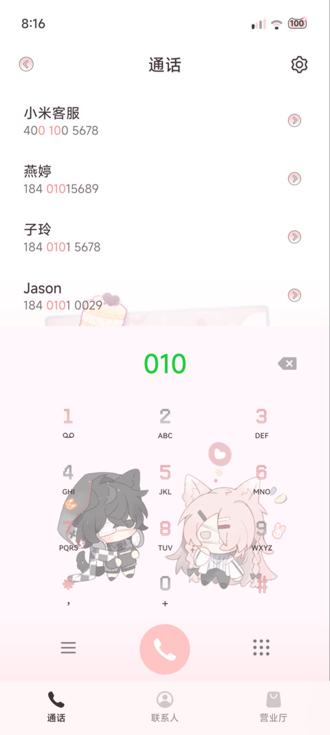 猫猫恋爱日记 screenshot