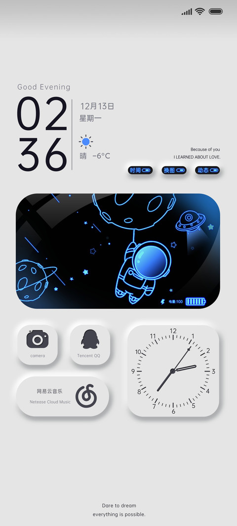 简约科技太空人 screenshot