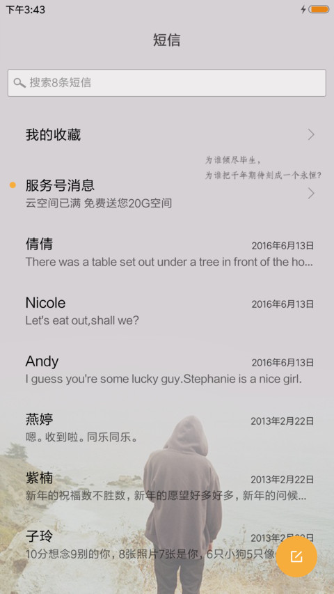 没了你 screenshot
